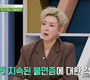 '건강면세점' 배우 이상아, 나이 50세에 초로기 치매 위험도 최고 수준