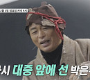 탤런트 박은수 근황 나이 6세차 심형래와 '품바' 꿈…'전원일기' 김수미와 홈쇼핑 도전(마이웨이)
