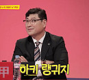 백지선 아이스하키 국가대표 감독, 베이징 올림픽 예선전 현장 공개