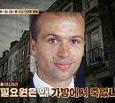 최영재ㆍ윤자영ㆍ김지훈ㆍ권일용ㆍ곽재식, '다빈치 노트' 개러스 윌리엄스 사망 사건 미스터리 실험