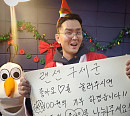 윤형빈, '로맨틱 크리스마스' 공연 앞두고 연말 나눔 실천 "좋아요 개수 만큼 기부"
