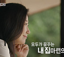 통영 찾은 라미란ㆍ김남길, 대규모 빈집 리모델링 시작