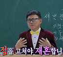 엄영수(엄용수) 나이 69세에 재혼 강의...배도환ㆍ장호일ㆍ윤기원ㆍ임원희ㆍ김상혁 등 박수갈채