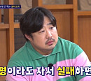 '고끝밥' 강재준, 졸음 참기 도전…극한 미션에도 재치 입담 "나 안 잤어"