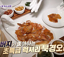장민호, 김갑수와 호텔 북경오리(베이징덕)→수영장 방문(갓파더)
