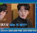 배우 구교환, '유 퀴즈 온 더 블럭' 다음주 출연 예고…초현실 남친 짤 해명