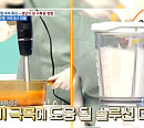 이현숙 한의사가 전하는 갱년기 극복 위한 화양연화 수프ㆍ적토마 주스(나는 몸신이다)