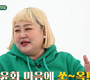 '단짠단짝' 홍윤화, 햄버거 VS 피자…“난 햄버거, 토핑으로 탑을 쌓아 먹는다”