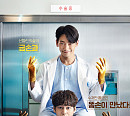'고스트 닥터' 정지훈 vs 김범, 메인 포스터 공개
