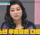 오은영 박사, 청소년 우울증(가면 우울증) 금쪽이 부모에 긍정 소통법 제시(금쪽같은 내새끼)