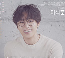 이석훈, '썸데이 플레로마 2021' 공연 "감미로운 목소리"