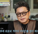 가수 김학래, '스타다큐 마이웨이' 재출연→나이 잊은 노래 열정…송종국 다음주 출연 예고