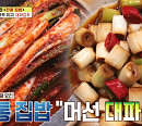 '알토란' 이보은, 대파 김치 레시피 공개…겨울 밥상 책임질 든든한 반찬