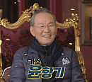 윤항기 나이 79세에 행복한 일상 공개(기적의 습관)