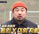 '고끝밥' 강재준, 남다른 운동 신경 "진짜 세다"
