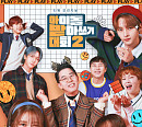 ‘아이돌 받아쓰기 대회2’ 새 시즌 관전포인트 공개