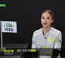 '골때녀' FC 탑걸, 채리나·아유미·바다·간미연·유빈·마마무 문별 나이 잊은 축구 사랑…첫 승 도전