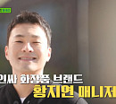 화장품 브랜드 매니저→불닭볶음면 개발자, '유 퀴즈 온 더 블럭' 나도 모르게 특집 출격