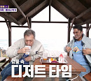 김갑수ㆍ장민호, 제주도 애월 빵 카페 방문 "이번 여행 망했어"