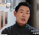 '특종세상' 조승구, 갑상선 말기 암 극복 이후의 근황 공개
