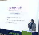 음레협X콘진원, ‘2021 대중음악 산업 발전을 위한 세미나’ 개최