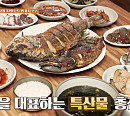 명세빈 나이 46세에 식객 허영만과 장흥 백반기행…장흥 한우 삼합ㆍ굴(석화)구이ㆍ주꾸미숙회&볶음ㆍ매생이ㆍ생선구이 백반을 맛보다