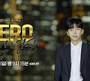 임영웅, 첫 단독쇼 ‘We’re HERO 임영웅’ 초대형 스케일 예고