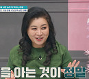 오은영 박사, ‘느린 기질’ 금쪽이 위한 맞춤형 처방 제시(금쪽같은 내새끼)