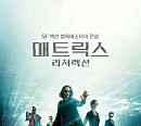 '영화가 좋다' 매트릭스: 리저렉션ㆍ장르만 로맨스ㆍ킹메이커ㆍ해피 뉴 이어ㆍ타이거 마스크ㆍ슈퍼 히어로