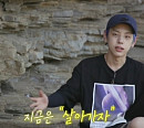 '문명 - 최후의 섬' 위아이 장대현, 무인도 ‘완벽 적응