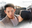 성시경, ‘설강화’ OST 참여…오늘(18일) ‘곁에 있어준다면’ 발매