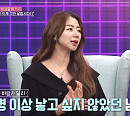 이미나 스파더엘 대표 나이 40세에 오남매 엄마 "남편만 허락한다면 아이 10명까지 낳고 싶어"(속풀이쇼 동치미)
