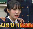 '아는 형님' 최예나, 흥 폭발 제기차기로 분량 하드캐리…대세 '예능돌'