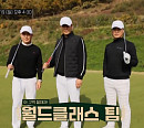 남영우ㆍ김형성 프로, 배우 김성수와 '골벤져스' 촬영지 골프장 출격…나이 잊은 골프 명승부