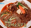 소갈비 수육무침, 서산동 시화골목 미션 수행 후 먹는 '목포의 맛'
