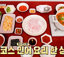 '1박2일' 목포의 맛 특집, 민어회전탕+꽃게살 무침 걸고 저녁 복불복
