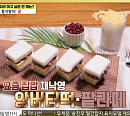 '알토란' 전소미, 채낙영 셰프 '앙버터떡+팥라떼' 레시피에 '깜놀'