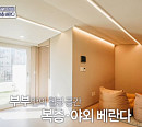 '구해줘 홈즈' 스트릿 우드 파이터, '다산 헤이한강 아파트' 대신 의뢰인 선택 받아