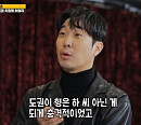 '런닝맨' 하하, 신곡 '공백'ㆍ송대관 '해뜰날' 평행이론 “찰떡이네”