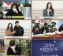 김소혜X나인우X미연 '그녀의 버킷리스트' 대본리딩 현장 공개