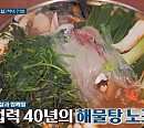 염리동 소금길(이대역) 해물잡탕, 국물 꽃게찜ㆍ밥도둑 보리굴비 정식 맛보다(노포의 영업비밀)