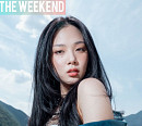 88라이징X비비 'The Weekend', 美 라디오 차트 데뷔 '기염'