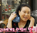 배우 곽정희 나이 들어도 설레는 로맨스 "남자친구 있으면 좋기는 하겠다"(기적의 습관)