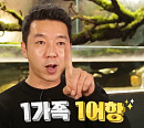 잠실 수족관 카페 운영하는 ‘서민갑부’의 성공 비결은?