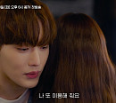 씨아이엑스 현석, '일진에게 반했을 때' 티저 속 설렘 자극