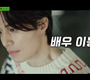 유나영 VMDㆍ배우 이동욱, '유 퀴즈' 크리스마스 선물 같은 토크 릴레이