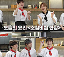‘롸저댓’ 저스트비, 소갈비찜 한상 도전…배인 vs JM 본격 요리대결