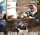 성동일ㆍ최무성ㆍ김성균, '바퀴달린집3' 촬영지 홍천 동막골 캠핑장에 모인 '응팔' 아빠들