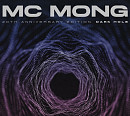 MC몽, 'Dark Hole' 티저 이미지 공개 '기대감 UP'