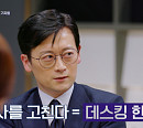 연지환ㆍ고석승ㆍ양원보ㆍ이현, JTBC 기자들과 '다수의 수다'